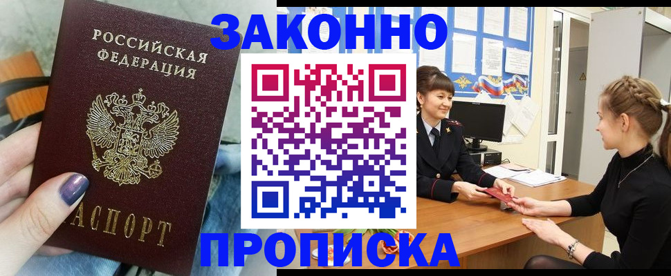 временная регистрация поиск в Фокино