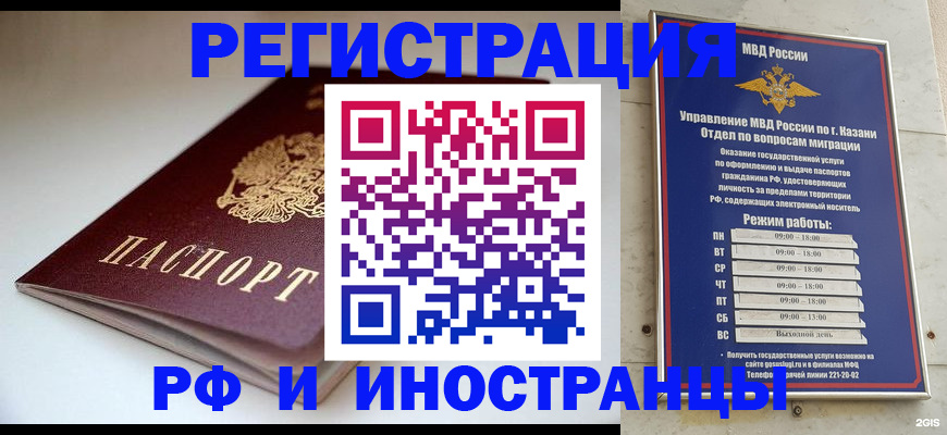 купить прописку в Фокино