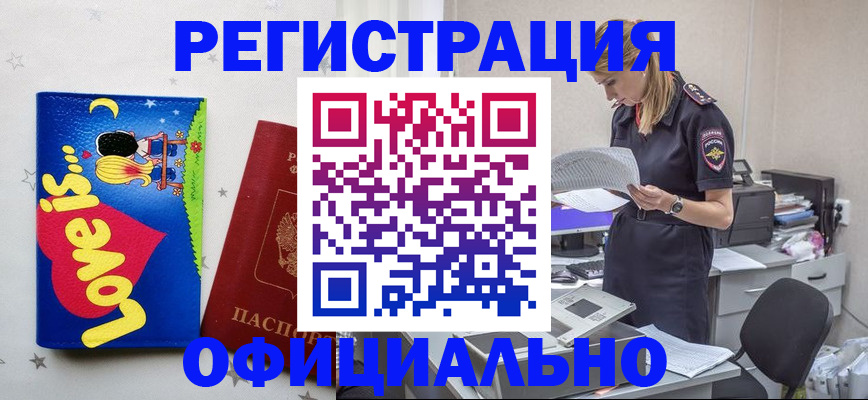 временная регистрация гарантия в Фокино